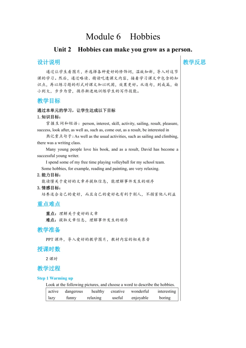 Module 6 Unit 2 教学详案