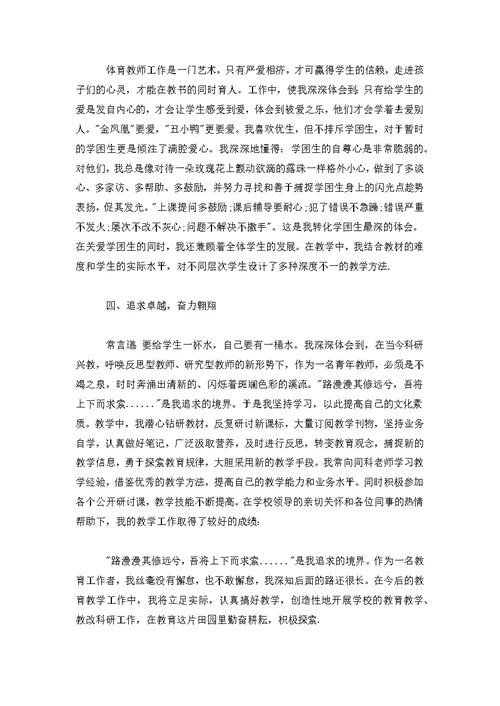 教师个人主要事迹怎么写教师个人主要事迹