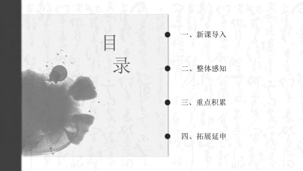 8 《世说新语》二则 咏雪 课件