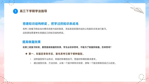 蓝色水彩插画高中高三开学家长会PPT