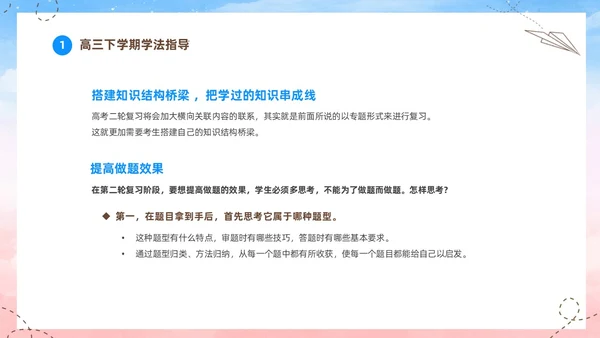 蓝色水彩插画高中高三开学家长会PPT