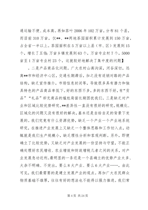 农村党建扶贫工作动员会发言_1.docx