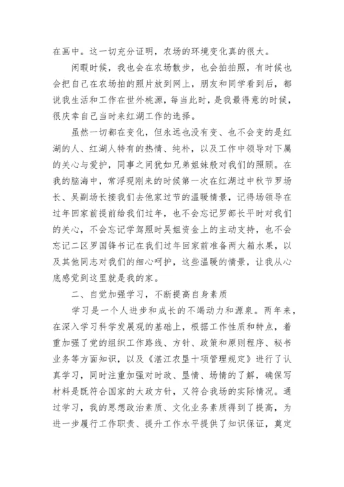 党员转正发言稿精简范文.docx