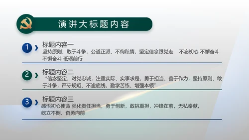 纪检监察党风廉政教育工作汇报ppt动态模板