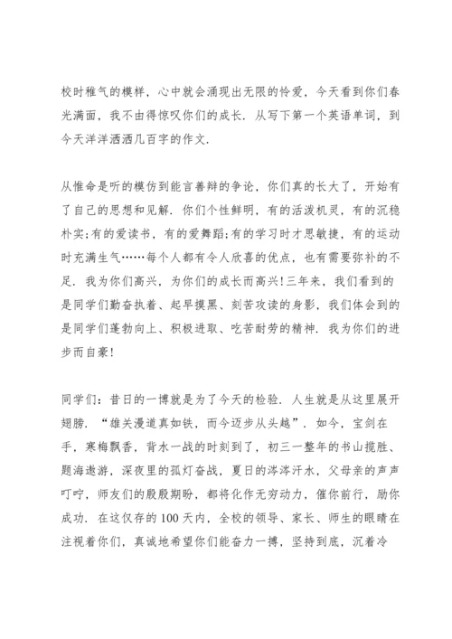 期中考动员大会教师发言稿5篇.docx