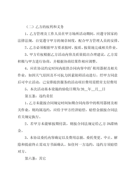 甲乙双方合作合同7篇