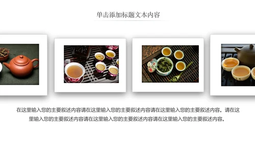 优雅茶艺茶道茶道养生文化动态PPT模板