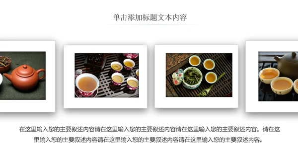 优雅茶艺茶道茶道养生文化动态PPT模板