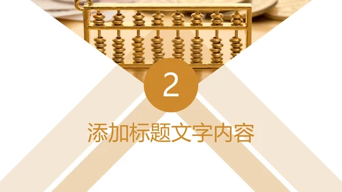时尚商务金融投资理财工作汇报PPT模板