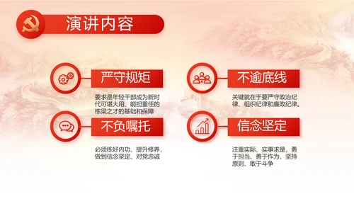 党建党支部述职报告动态PPT党课
