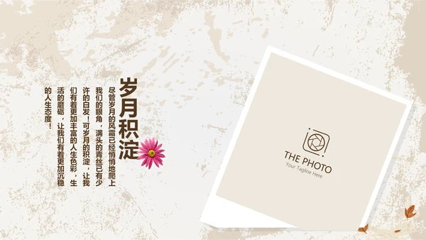 怀旧风格致青春毕业纪念册动态PPT模板
