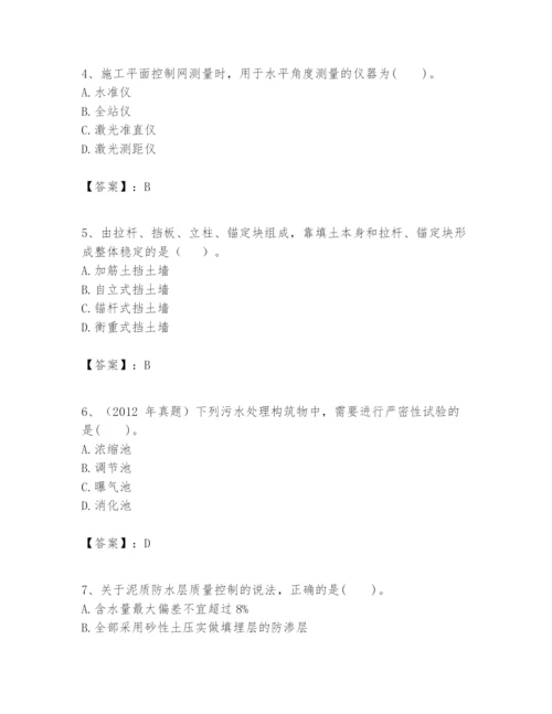 2024年一级建造师之一建市政公用工程实务题库附答案（巩固）.docx