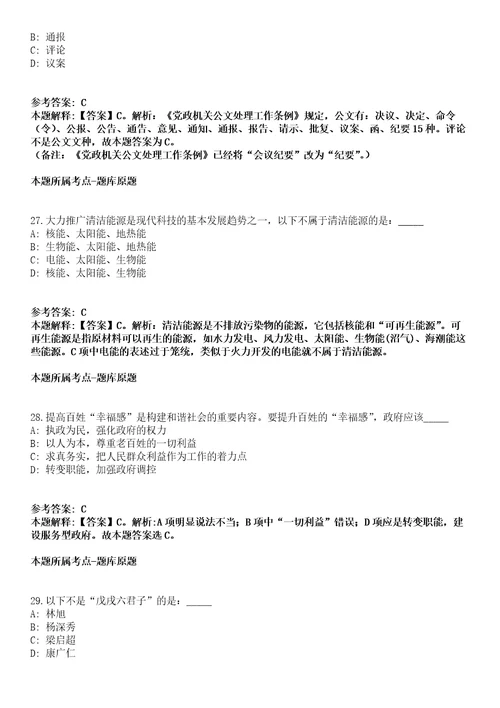 2022年重庆西南大学少数民族学生专职辅导员招考聘用模拟题含答案附详解第67期