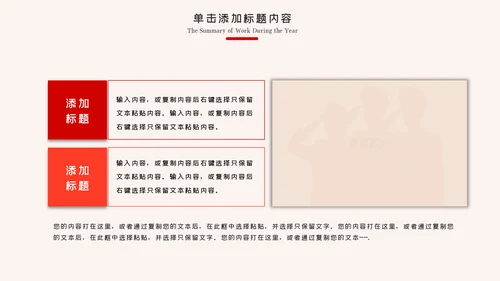 红色大气公安警察工作汇报PPT模板
