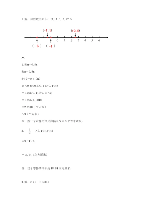 最新西师大版小升初数学模拟试卷a4版.docx