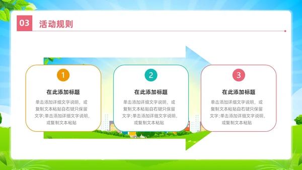 简约卡通风科普促健康携手向未来健康知识演讲比赛PPT课件