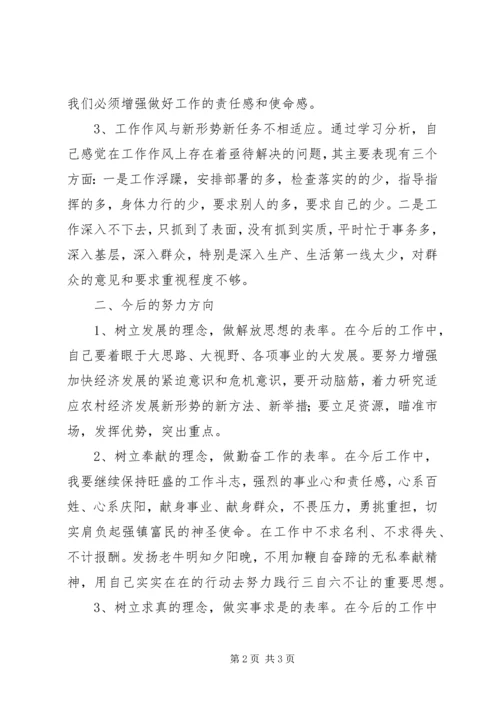 人民铁路为人民讲话提纲.docx