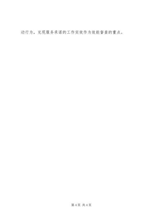 机关年度效能建设工作计划 (3).docx