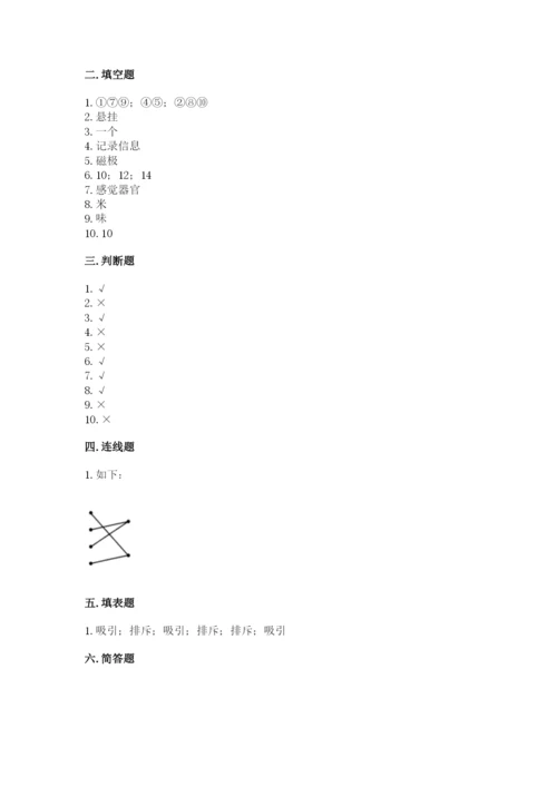 教科版二年级下册科学知识点期末测试卷精品（必刷）.docx