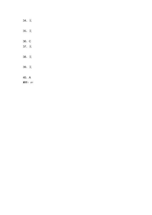 河北省衡水小学五年级数学下册期中考试试卷及答案解析(word打印)