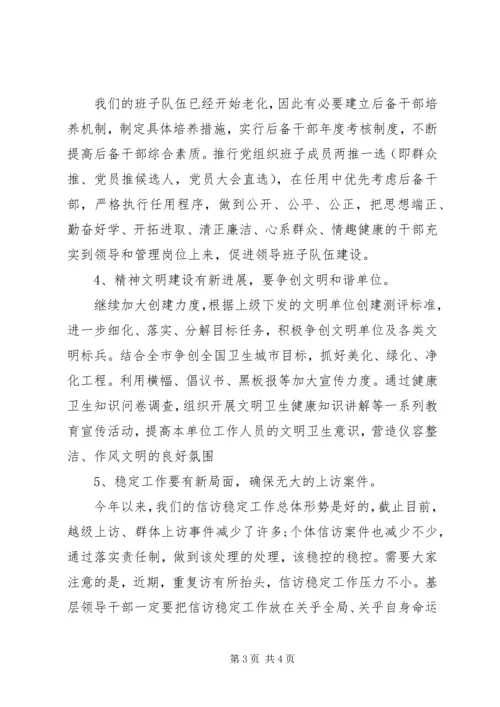 机关单位XX年党建工作计划.docx