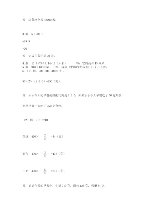 最新西师大版小升初数学模拟试卷及答案【典优】.docx