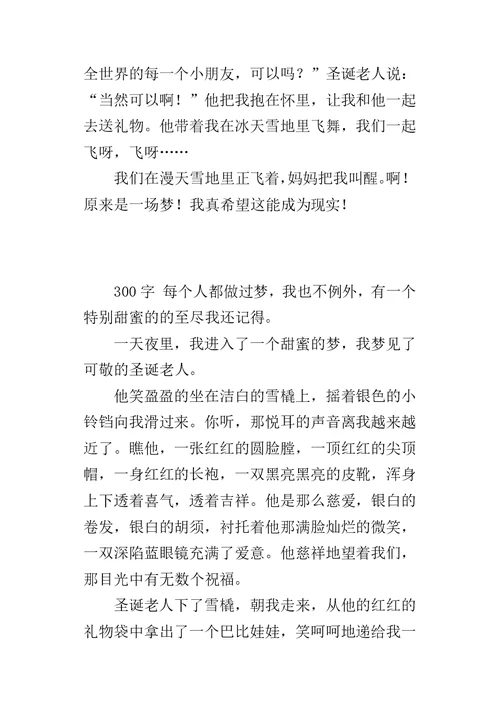 三年级关于梦想作文 我有一个美丽的梦