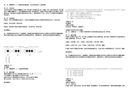 2023年02月2023年山东威海乳山市人民医院引进优秀高学历医疗卫生人才17人历年笔试题库难点与易错点答案解析