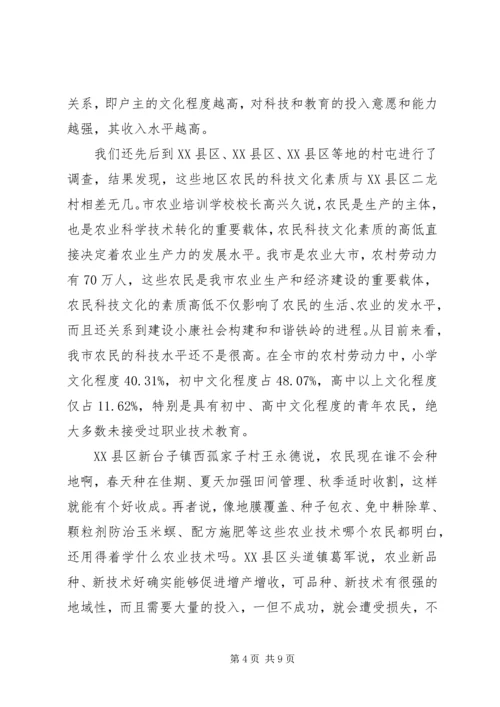 关于事业单位改革后，农村科技服务体系建设问.docx