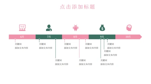 女孩个人简历自我介绍通用PPT模板