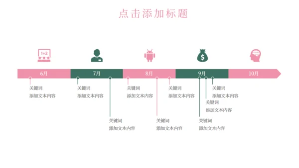 女孩个人简历自我介绍通用PPT模板