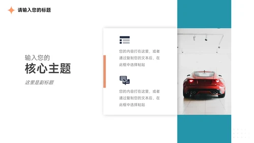 蓝色简洁纹理教学内容课件PPT模板
