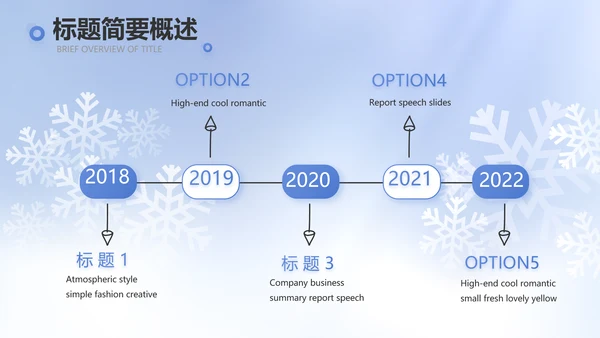 二十四节气立冬节日学习介绍PPT