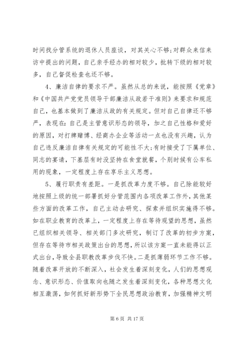 意识形态责任制落实情况[意识形态工作责任制落实情况自查自纠报告].docx