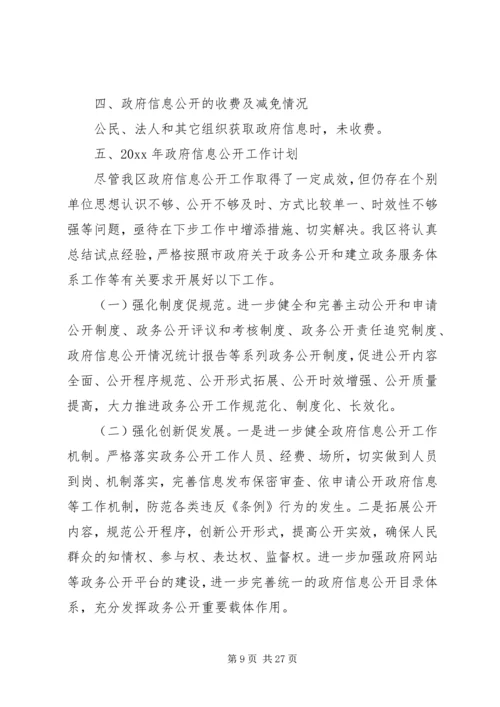 合川区政府工作报告.docx