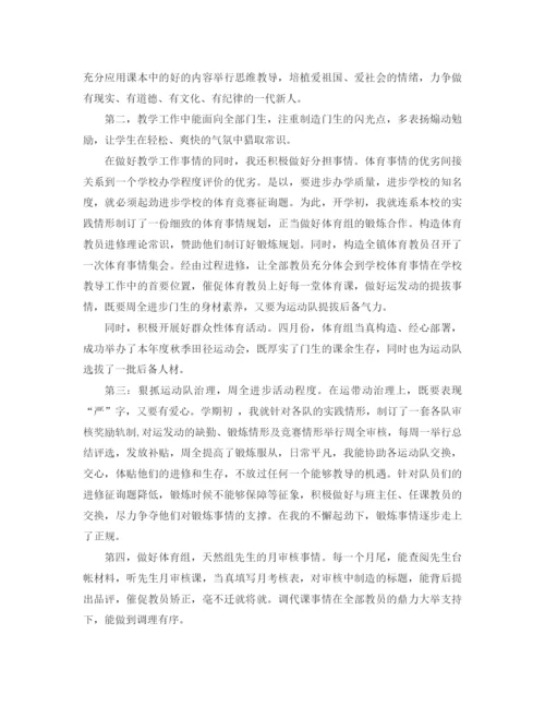 精编之年初中体育教师年终参考总结优秀范文.docx