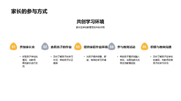 一年级新航程