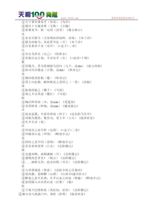 2022年中考文言文知识分类复习初中语文.docx