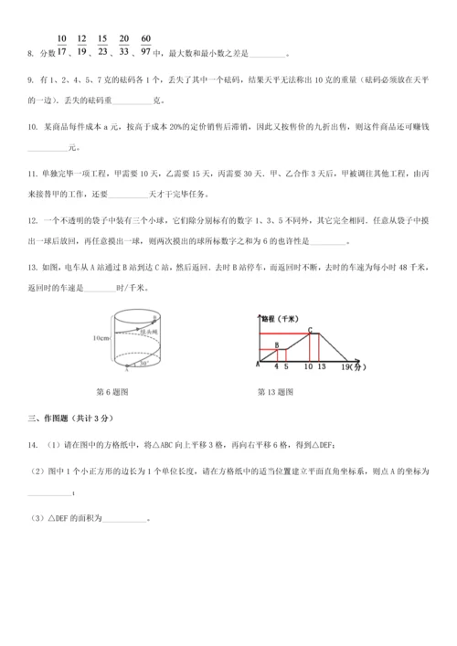 2023年小升初模拟题.docx