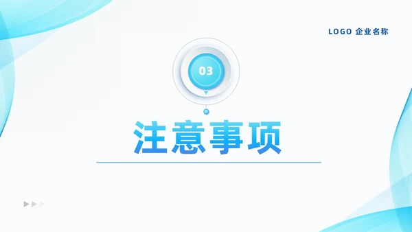 蓝色系微粒体风医疗输液港维护及注意事项培训PPT模板医疗护理