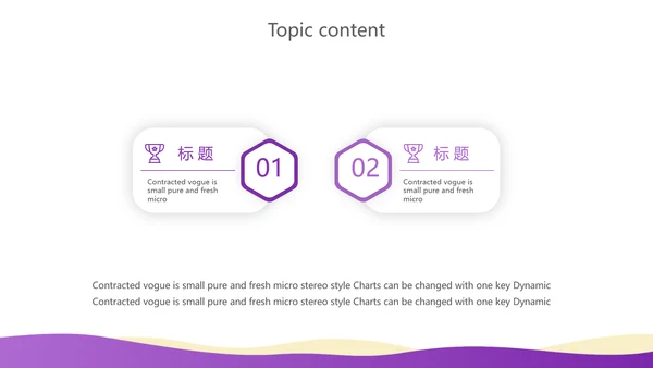 紫色创意企业管理培训商务通用动态PPT模板