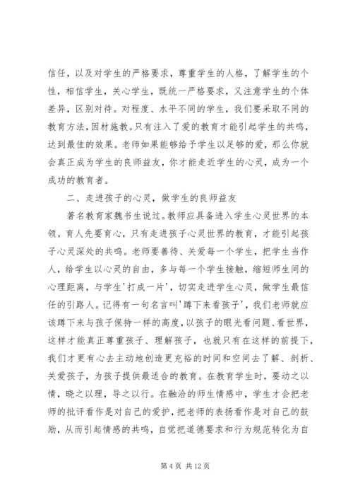 培训·心得·感悟.docx