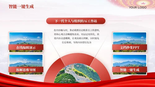 红色党政风法税融合政策解读年报202X年度政策解读报告年终总结PPT模板