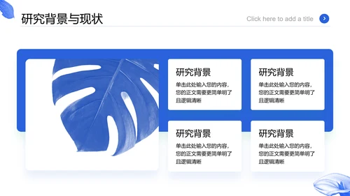 蓝色复古花卉风格毕业答辩开题报告通用PPT演示模板