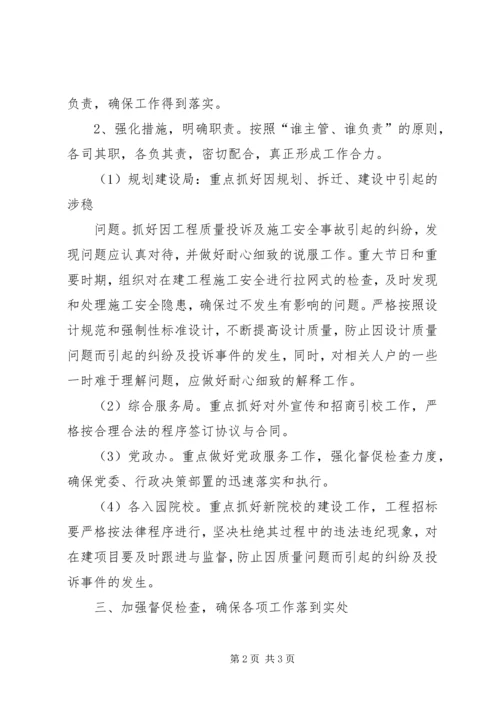 县贯彻落实政法工作会议精神情况汇报 (3).docx