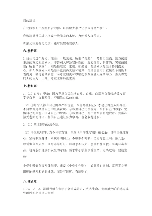 小学六年级下册道德与法治期中测试卷【b卷】.docx