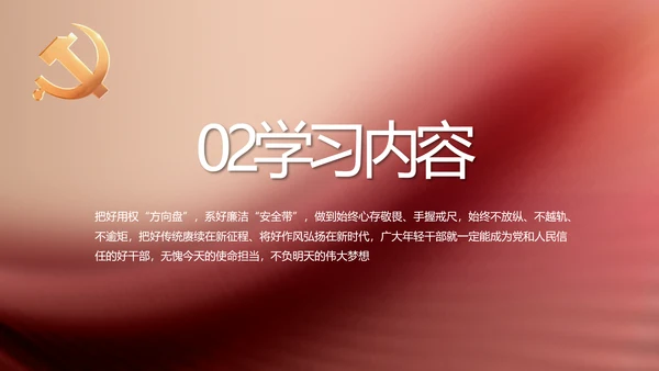 传承红色文化共创未来动态PPT