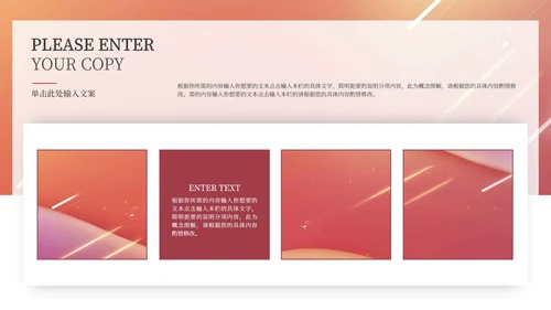 红色渐变流体教育教学PPT模板