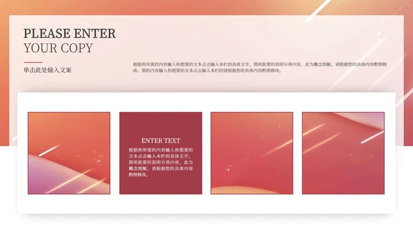 红色渐变流体教育教学PPT模板