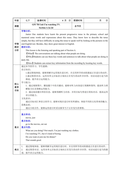 【核心素养目标】人教版英语七年级下册Unit 6 Section A 2a-2d表格式教学设计